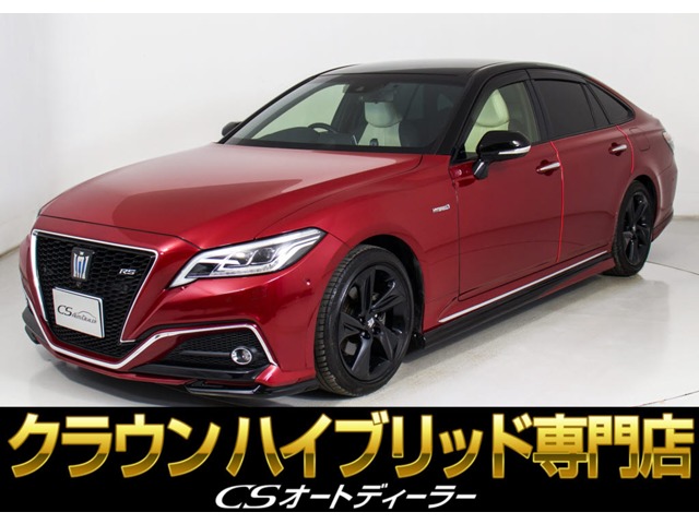 クラウン・レッド(赤)の中古車を探す【カーセンサー】
