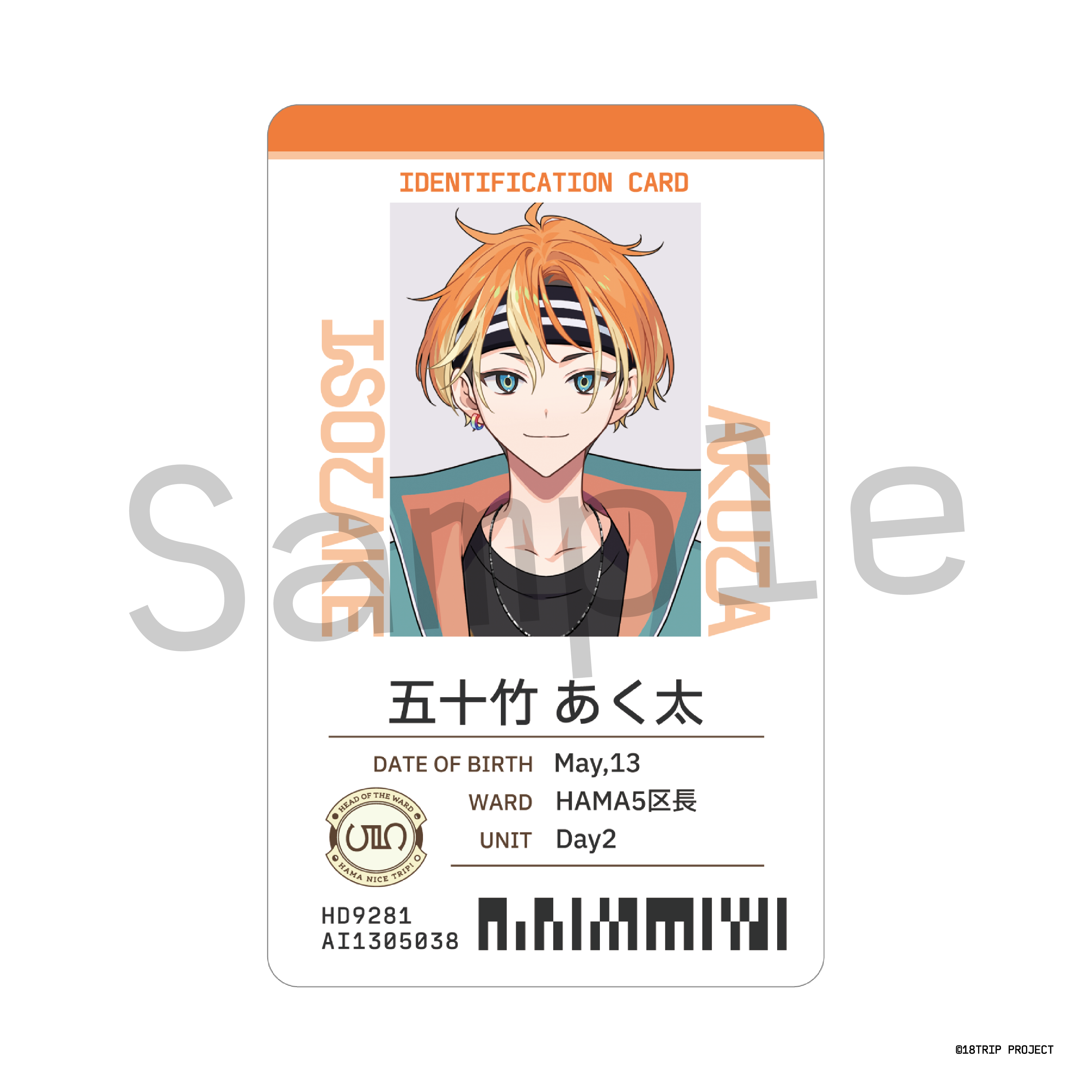 五十竹あく太 昼班 グッズまとめ売り 缶バッジ ポストカード 等 五十竹