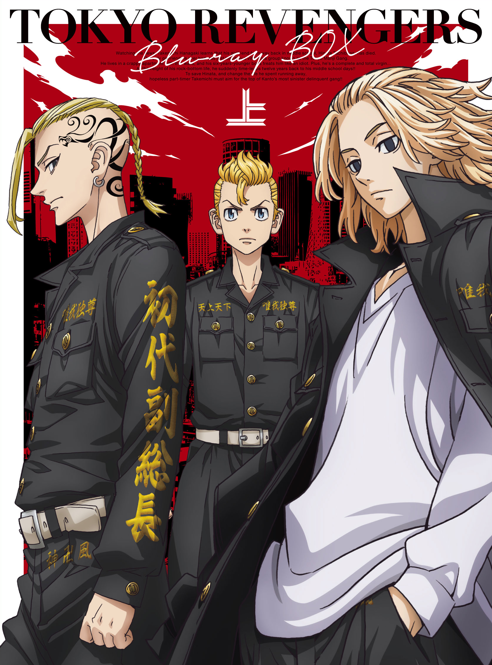 TVアニメ『東京リベンジャーズ』EP 02 | きゃにめ