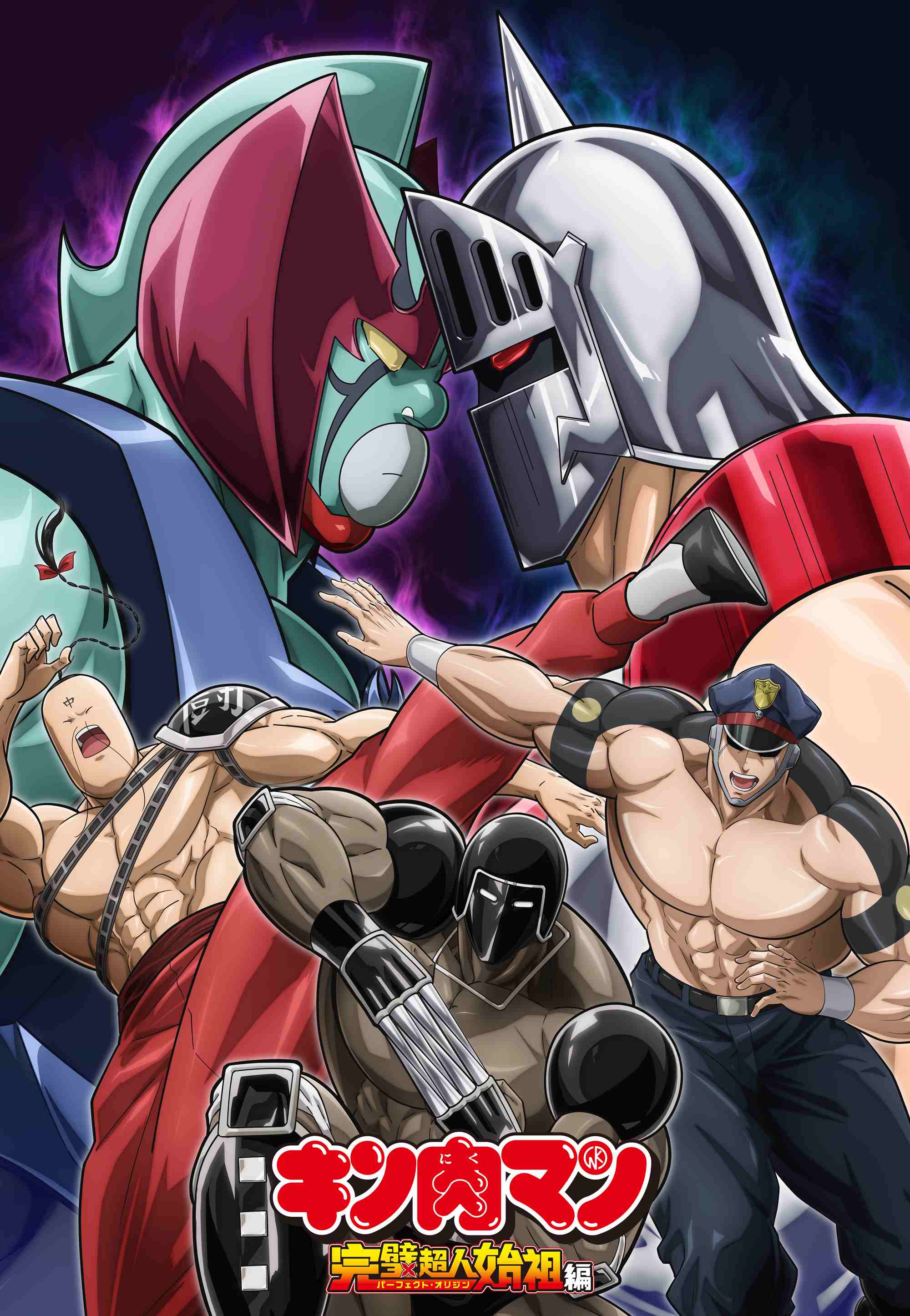 CCP キン肉マン 完璧始祖超人 セット CCP キン肉マン 完璧始祖超人