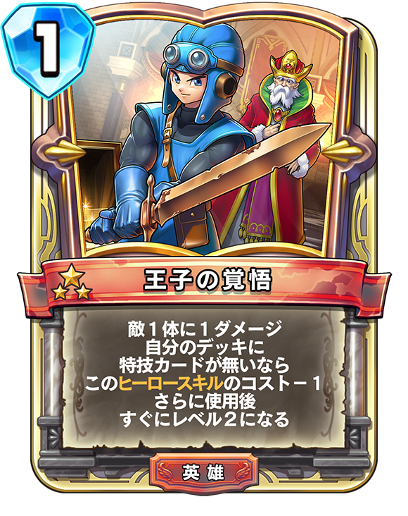 ドラゴンクエストライバルズ 特製バインダー＆カード3枚セット