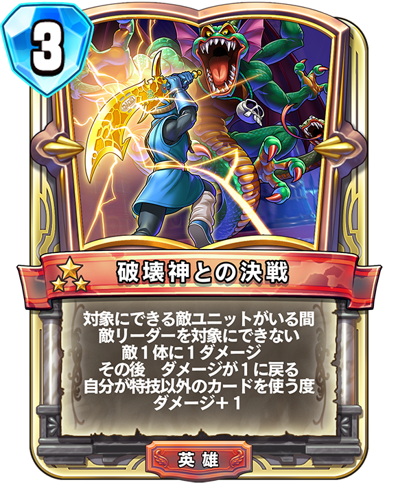 ドラゴンクエストライバルズマミムメモリー