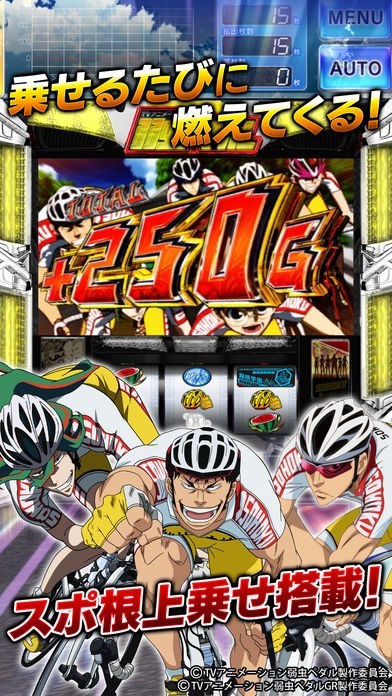 パチスロ TVアニメーション 弱虫ペダル | iPhone・Android対応の