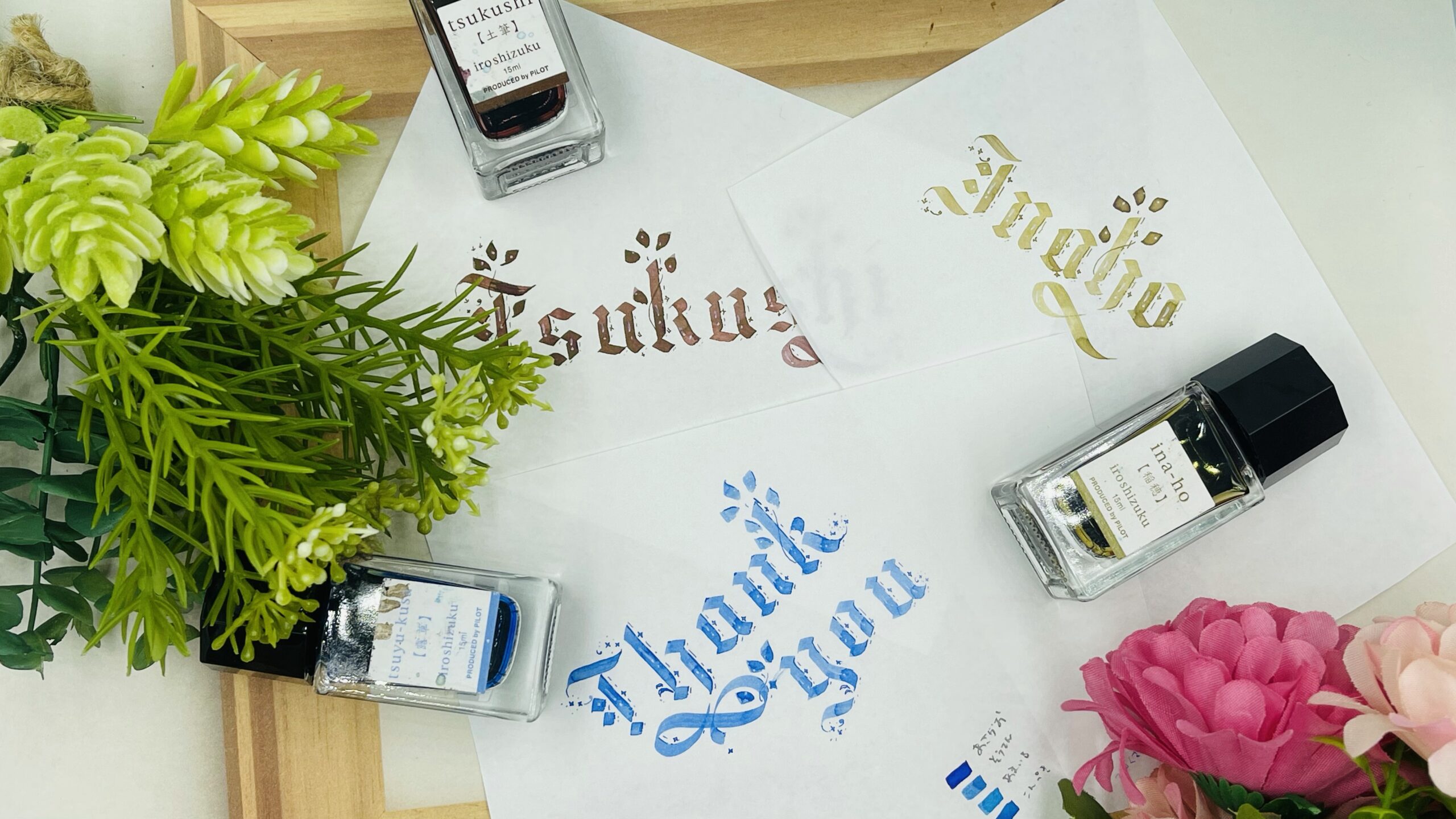 パイロット 色彩雫 インク 稲穂 土筆 露草 廃盤セット 廃盤 新品 色彩