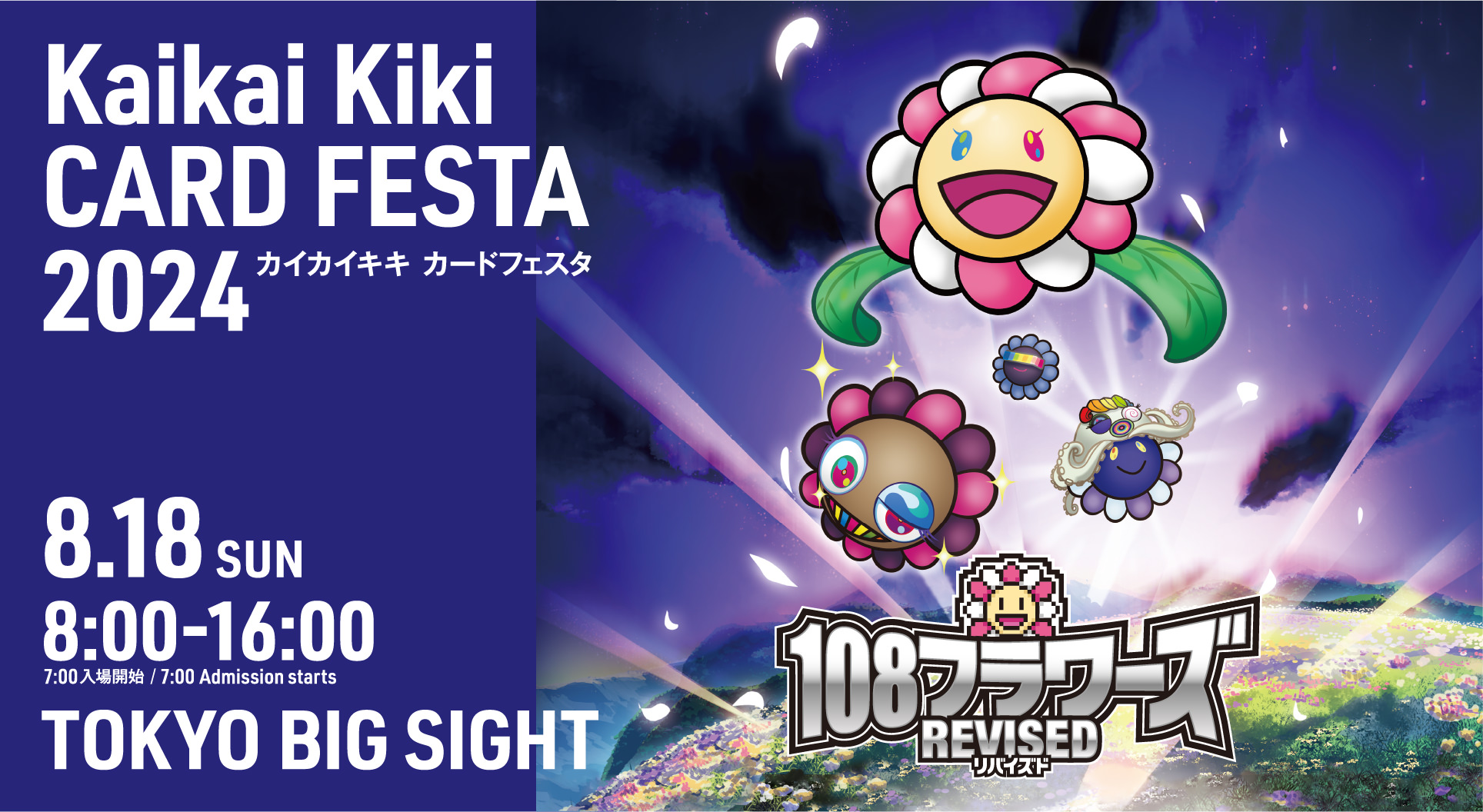 108フラワーズ Revised 英語版 3box カードフェスタ特典付き② 108