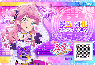 アイドルカード｜カードリスト｜アイカツフレンズ！