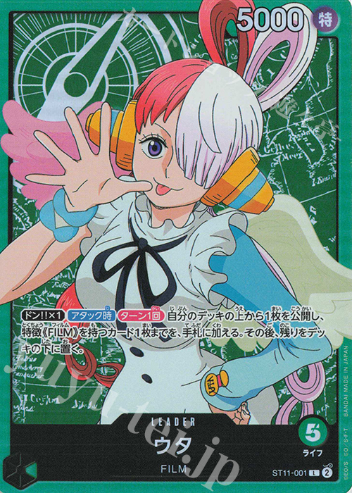 L ウタ 販売 | [ST11]Side ウタ | ONE PIECEカードゲーム通販なら