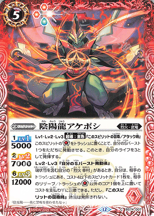 天啓大神アルティメットアマテラスドラゴン シークレット 2枚 覇極来臨