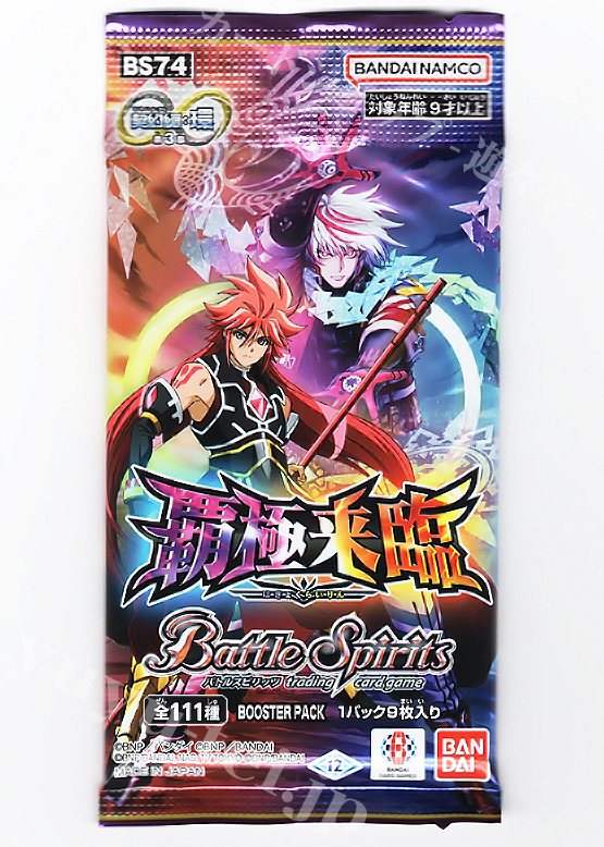 BS74] ブースターパック 契約編:環 第3章 「覇極来臨」 パック | 販売