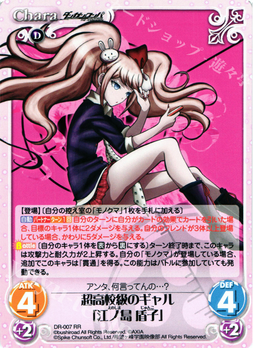 CHAOS TCG ダンガンロンパ 超高校級のギャル 江ノ島 盾子 サイン sp RR 超