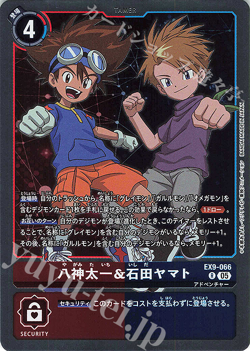 R 八神太一＆石田ヤマト 販売 | [EX09] VERSUS MONSTERS | デジモン