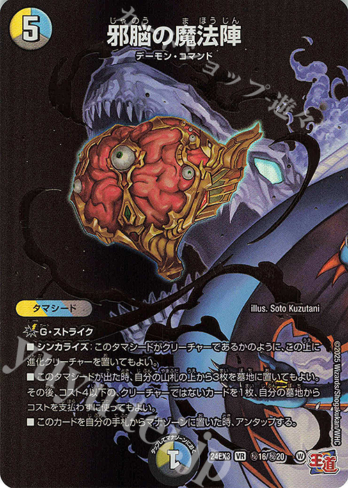 デュエマ 魔誕の封殺ディアスZ シークレット シク 3枚 魔誕の封殺