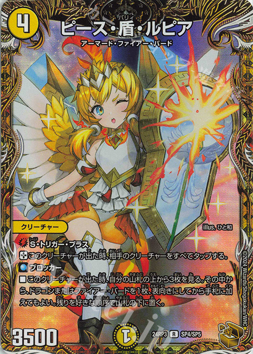 デュエルマスターズ ヴァルキリアス・武者・ムサシ「弐天」 金