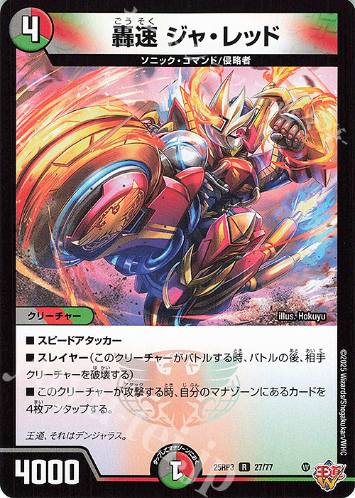 ③ レッドゾーン パーフェクトイグニッション ヴェルデ 邪道