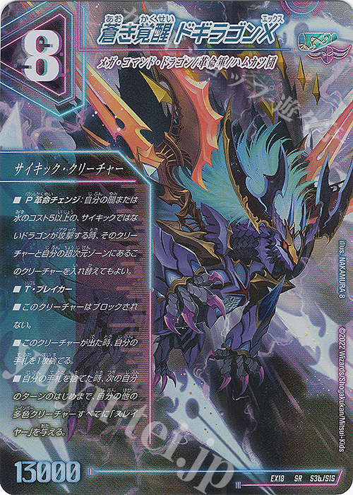 デュエマ 超次元 レッドゾーンバスター レッドゾーンx ドギラゴンX