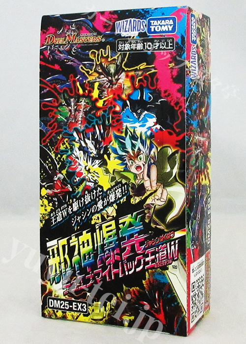 DM25-EX3 邪神爆発デュエナマイトパック「王道W」 BOX | 販売