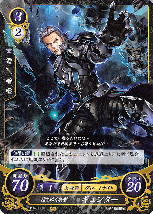 ファイアーエムブレム サイファ 14弾 N HN R SR フルコンプ ファイアー