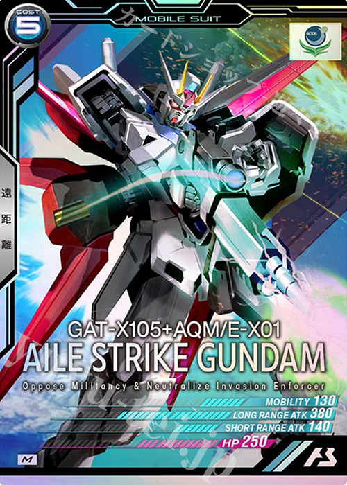 エールストライクガンダム パラレル エールストライクガンダム