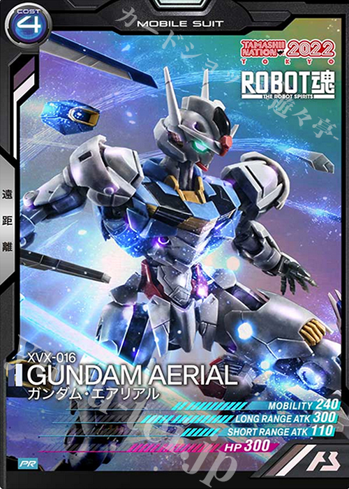 ガンダムエアリアル β版パラレル ガンダムカードゲーム まとめ売り