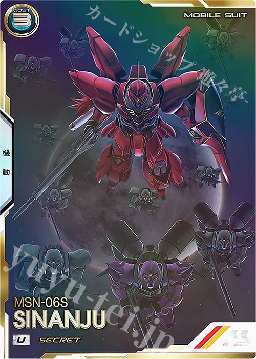 PSA10】シナンジュ パラレル ガンダムカードゲーム 最安価 PSA10