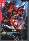 C+ 格闘戦(パラレル) 販売 | Zeon's Rush [ST03] | ガンダムカード