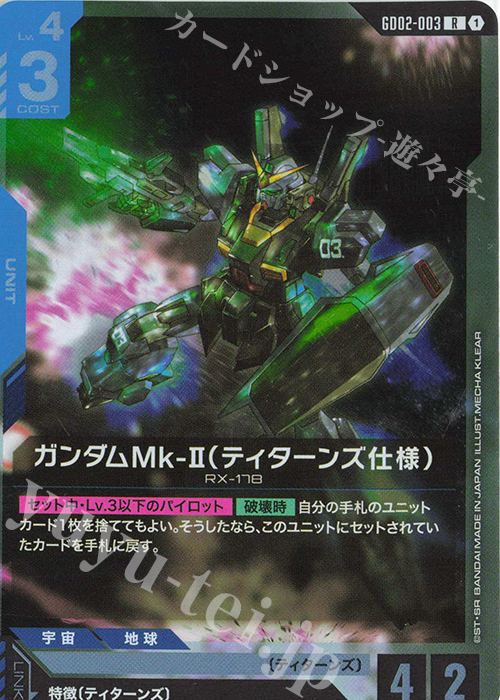 ガンダム Dual Impact R以下4コン ガンダム】Dual Impact R以下4コン