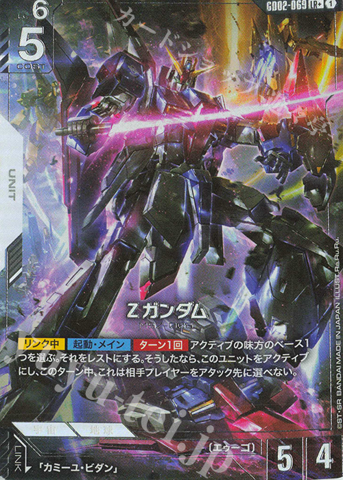 LR+ Zガンダム(パラレル) 販売 | Dual Impact [GD02] | ガンダムカード