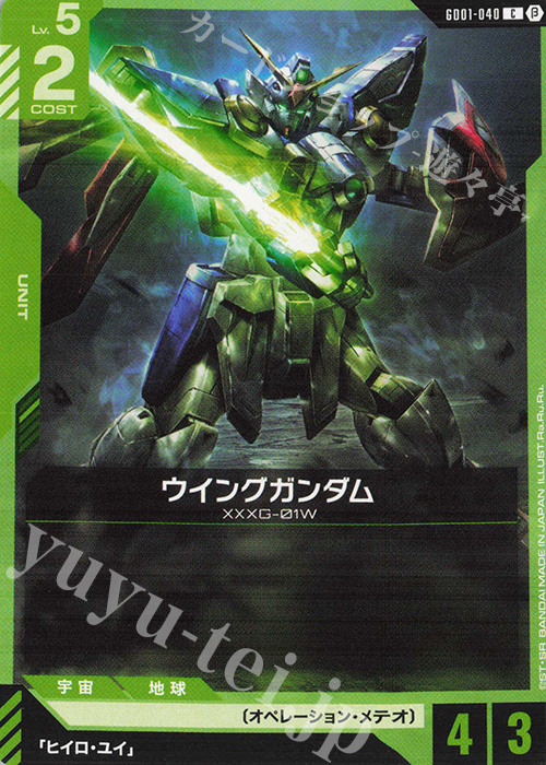 ガンダムカードゲーム リミテッドBOX 2つ リソースカード「ヒイロ