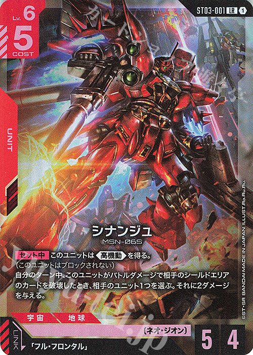 ガンダムカードゲーム シナンジュ パラレル ガンダムカードゲーム