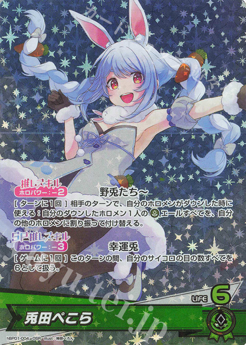 ホロライブ 兎田ぺこら トロフィー PROFILE | hololive FANCLUB