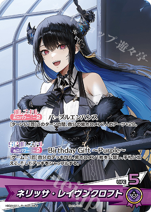 P ネリッサ・レイヴンクロフト 販売 | hBD24～hBD30 | ホロライブOCG