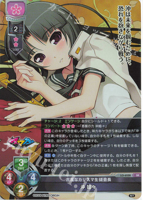 Lycee ニトロオリジン1.0 「最古の魔導書 エセルドレーダ」SP サイン