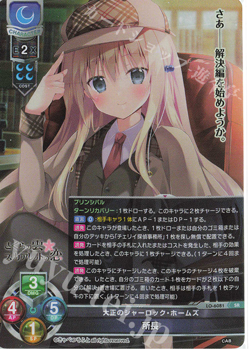 Lycee/リセ/大人になりたいロシアンブルー 雪村 千絵莉 リセ/きゃべつ