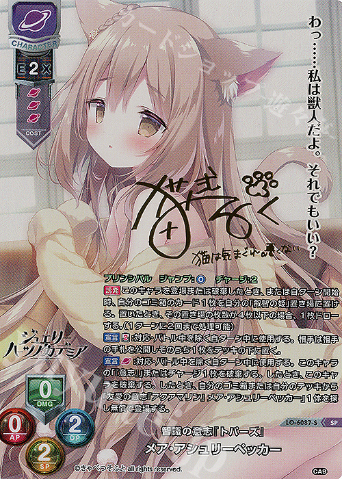 リセ 所長 きゃべつそふと さくらの雲＊スカアレットの恋 ssp サイン