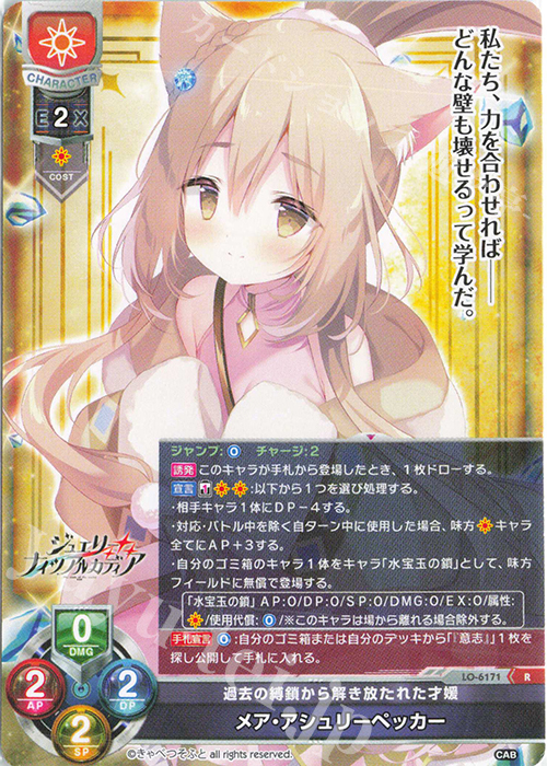 lycee ルビイ SP サイン きゃべつそふと リセ lycee ルビイ SP サイン