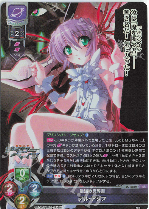 lycee リセ 沙耶 SP ニトロオリジン Lycee Overture Ver.ニトロ