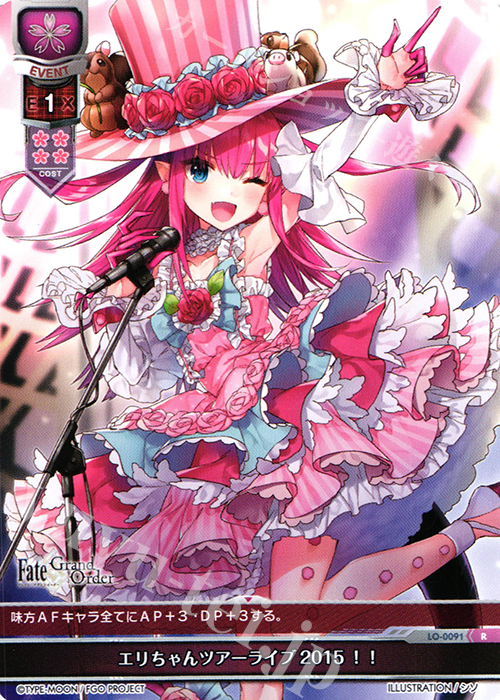 R エリちゃんツアーライブ2015！！ 販売 | Fate/GrandOrder 1.0