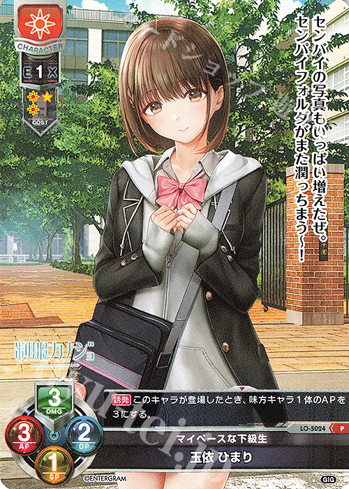 P 玉依 ひまり 販売 | 戯画 1.0 | Lycee Overture通販ならカード