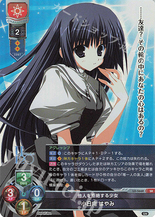 SR 小日向 はやみ 販売 | ケロQ・枕 1.0 | Lycee Overture通販なら