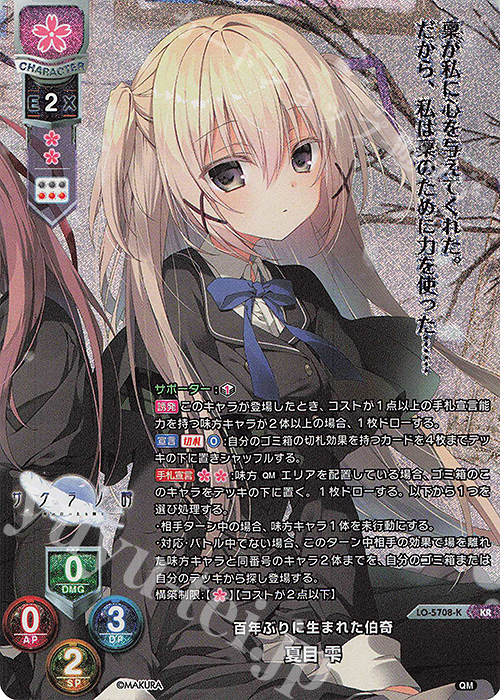 リセ lycee オーバーチュア ケロQ 枕 1カートン 特典つき Lycee