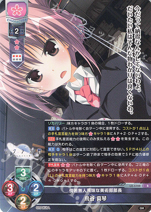 lycee 御桜稟 直筆 枕 ケロQ lycee リセ ケロQ・枕 SSP 御桜稟 lycee