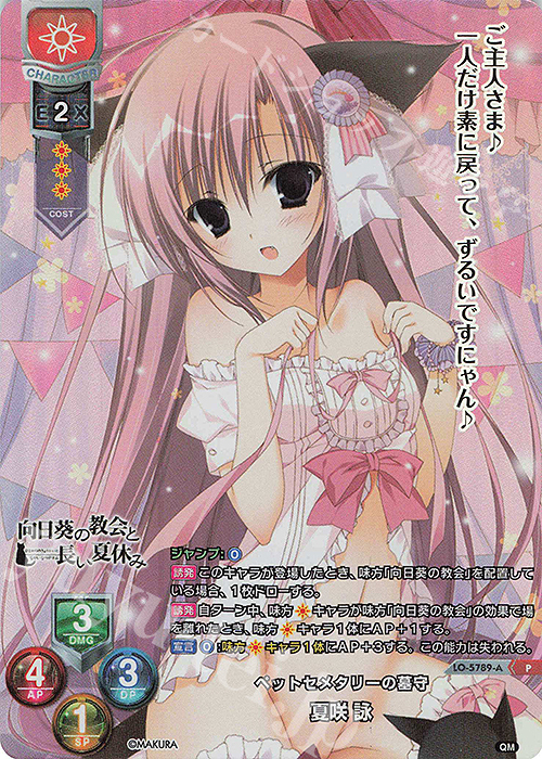 lycee 夏咲詠 直筆サイン ケロQ枕 P 夏咲 詠(ホロ仕様) 販売