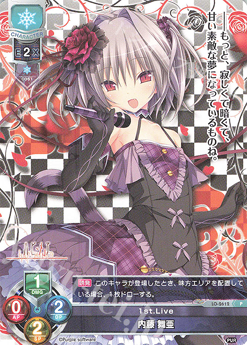 lycée プレイマット あまいろショコラータ Lycee あまいろショコラータ