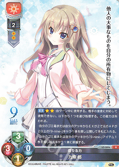 リセ lycee nine 清楚で可憐な優等生 九條 都 SP サイン ④ LO】清楚で