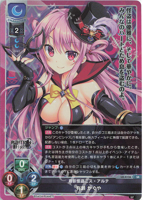 lycee リセ 直筆サインカード サガプラネッツ1.0 聖 橘花 lycee リセ