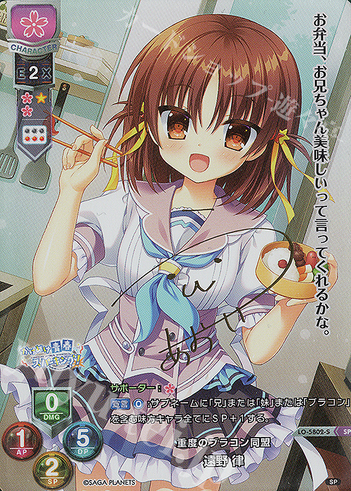 Lycee 僧間 理亜 サイン SSP Lycee 僧間理亜 SSP サイン リセ 僧間理亜