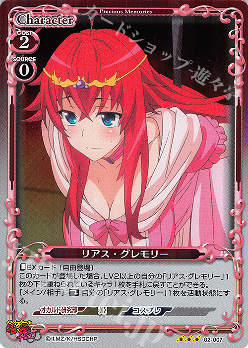 ハイスクールDxD プレメモ 引退 まとめ売り デッキセット プレシャス