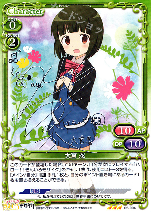 ヴァイス TD SP サイン 新たな目覚め 忍 きんいろモザイク ヴァイス