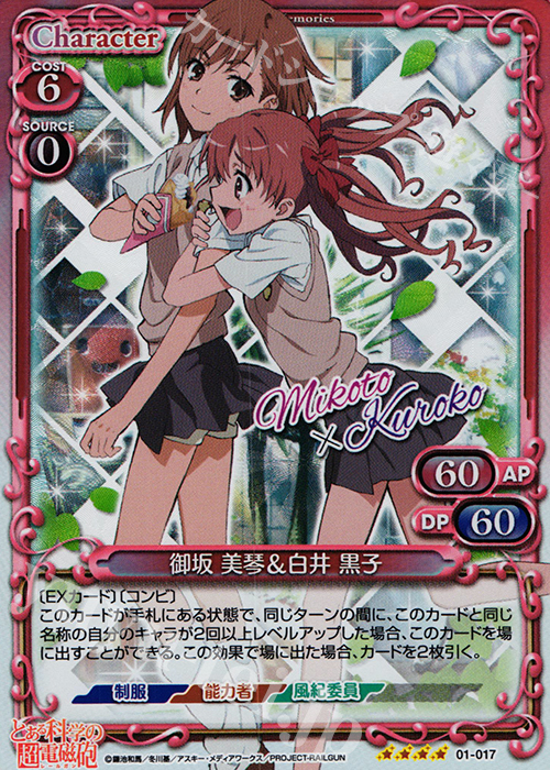 とある科学の超電磁砲 ブシロード トレーディングカード セミコンプ