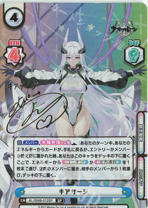 WS キアサージ SP サイン WS キアサージ SP サイン WS キアサージ SP